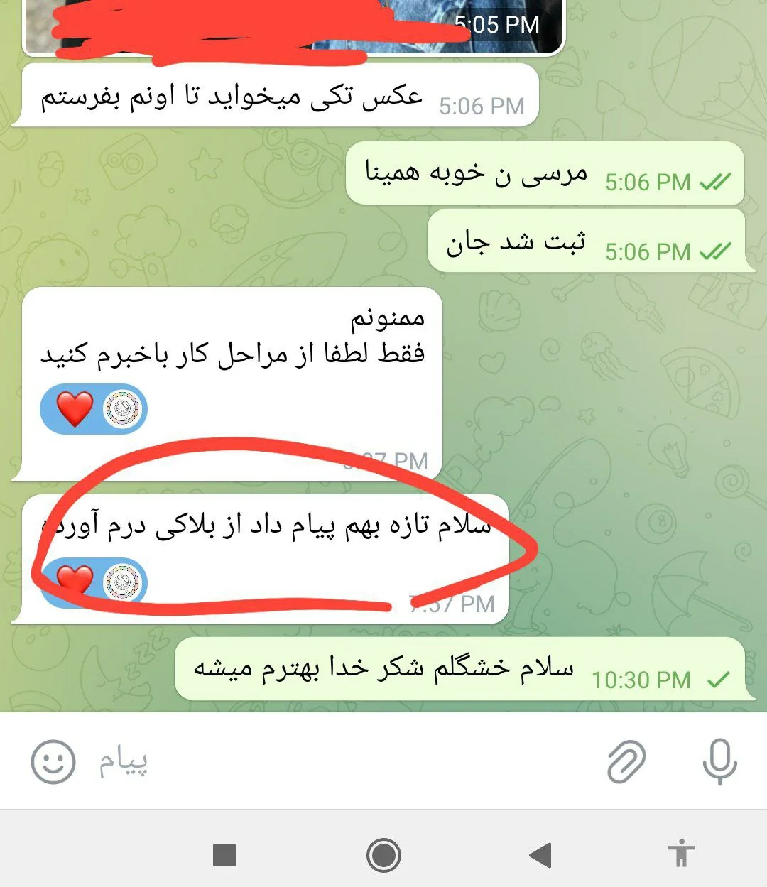 رضایت با کد IMG-007