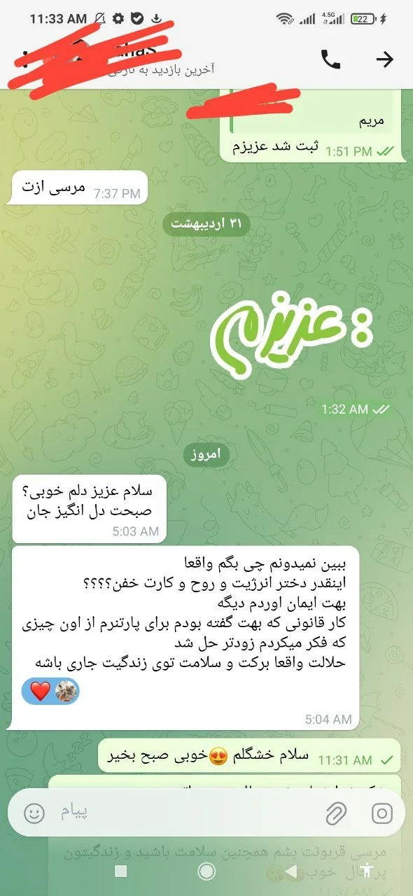 رضایت با کد IMG-033